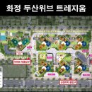 두산위브트레지움2단지아파트 이미지