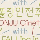 (주)폴링투어 이미지