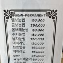 쉬즈미 | 진작 할껄.. 인천속눈썹펌 쉬즈미 후기