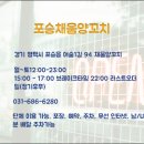 채움양꼬치 이미지