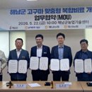 (주)해남개발