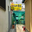 고려두루치기 이미지