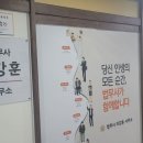 법무사이강훈사무소