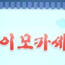 용아로L 이미지