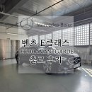 풀빌라 아방가르드(avant garde) | 벤츠 E클래스 E 200 AVANTGARDE 아방가르드 블랙 &amp; 블랙 시트 출고 후기 [2025년식 최대할인]