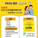 중계동산후도우미 해피케어 노원지점 업체 정보 후기