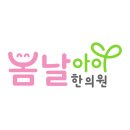 여사랑한의원 이미지