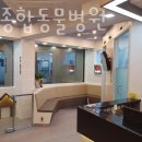 온누리 종합 동물병원 이미지