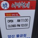 형제민물장어 이미지