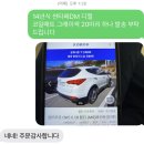 (주)지에스티 | 양산글로비스경매대행 싼타페DM 낙찰후기