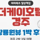 첨성로1-1(북) 이미지