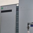 공원온누리약국 이미지