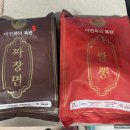 짬뽕과짜장