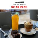 영남모터싸이클 | 합천 카페 모토라드 가보다!