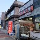 아산 배방 월천지구 장작구이 통닭맛집 일품장작 포장후기