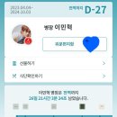 사랑하는 민혁아 안녕 이미지