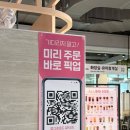 롯데마트 서초점 | 바나프레소롯데마트서초점 방문후기 바나프레소 신메뉴추천