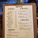 유부데이 네이버블로그