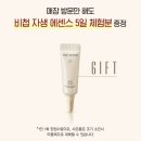 더후 | 더후 로얄 컴플렉션 글로우 쿠션 21호 신제품 2주 사용한 후기! 더후 스킨케어 샘플링 소식도 있어요 -!