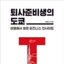 폴트래블 이미지