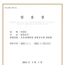 변호사이경호법률사무소 이미지