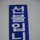 용호동할매팥빙수 이미지