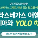 라스베가스노래방 이미지