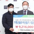가평군농업협동조합 팔당유역신문