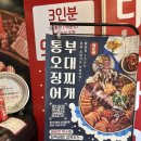 땅스부대찌개원당점