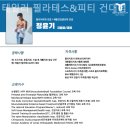 테일러 필라테스&피티 네이버블로그