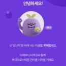 [건강관리] 장내미생물검사로 똑똑하게 유산균 먹기 : #셀프 검사 이모저모