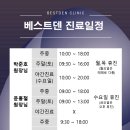 베스트덴치과의원 이미지