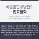 바른몸한방병원 네이버블로그