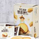 땅콩샌드네 이미지