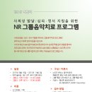 장애 아동의 사회성 발달 / 심리 정서지원을 위한 NR 그룹음악치료 프로그램 모집 안내 - 12주 이미지