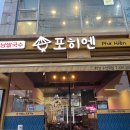 혼밥하기 좋은 수원대 쌀국수 &#34;포히엔&#34; 방문 후기