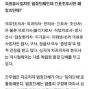 이제 간호조무사가 치위생사, 물리치료사, 간호사 등등이 될수도 있음^^ 이미지