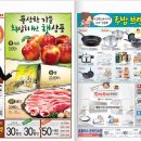 홈플러스 안산고잔점 이미지