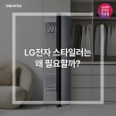 스타일러