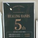 구도회힐링핸즈 이미지