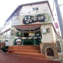 닭익는마을 이미지