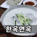 한옥면옥 | 전주 콩국수 한옥면옥 방문 후기, 영업기간과 단맛 조절 팁