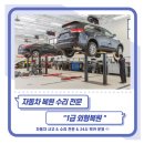 기아부분정비공업사 이미지
