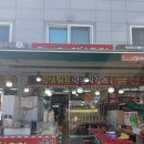 항아리인삼튀김