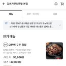 가문의족발 동탄본점 이미지