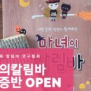 마녀의우쿨렐레&칼림바 이미지