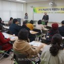 광주광역시교육연수원