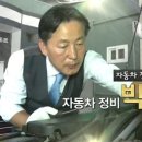 성공시대자동차정비