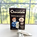 다원어린이집 | 🍫 아이가 먼저 찾는 건강 간식! 어린이초콜릿 ‘비타와이즈 멀티키즈’ 리얼 후기