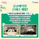 구립송천동어린이집 이미지